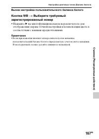 Страница 167
