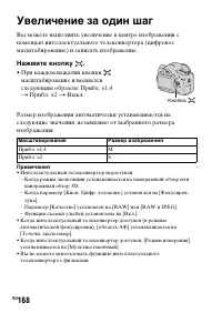 Страница 168