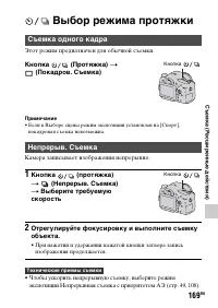 Страница 169