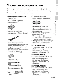 Страница 17