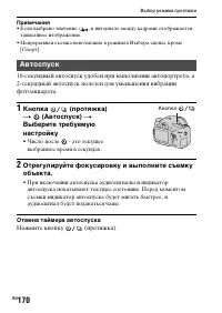 Страница 170
