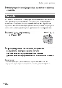 Страница 174