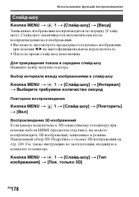 Страница 178