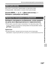 Страница 179