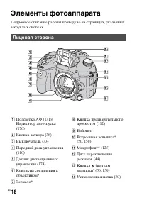 Страница 18