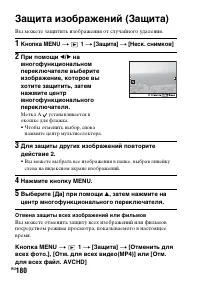 Страница 180