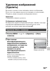 Страница 181