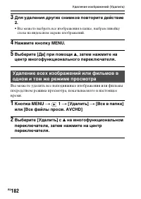 Страница 182