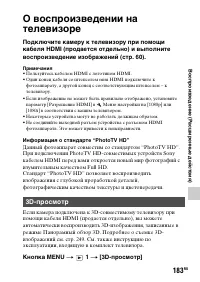 Страница 183