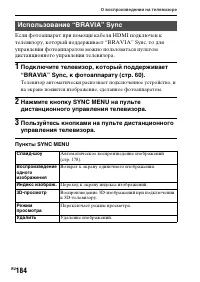 Страница 184