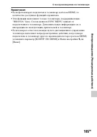 Страница 185