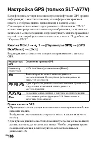 Страница 186