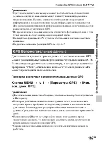 Страница 187