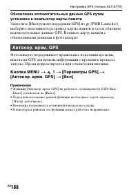Страница 188