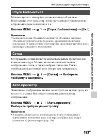 Страница 193