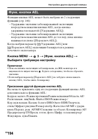 Страница 194