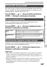 Страница 195