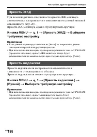 Страница 196
