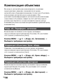 Страница 198