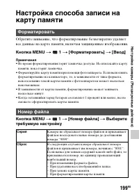 Страница 199