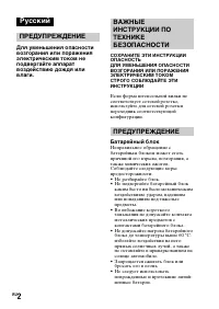 Страница 2