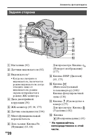 Страница 20