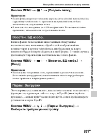 Страница 201