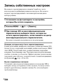 Страница 204