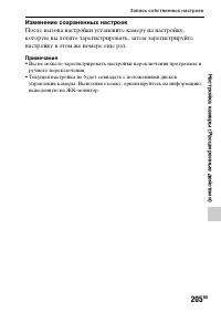 Страница 205