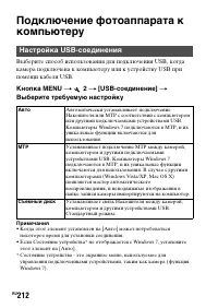 Страница 212