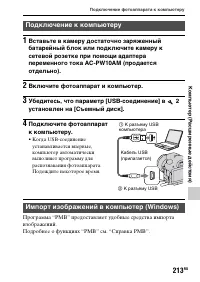Страница 213