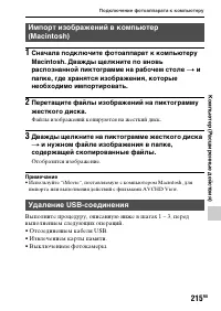 Страница 215