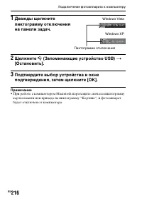 Страница 216