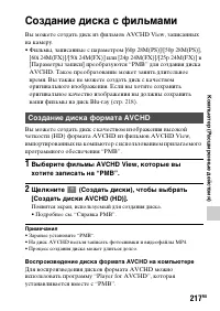 Страница 217