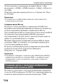 Страница 218