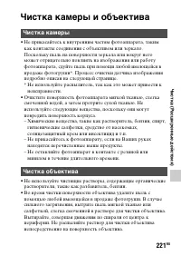 Страница 221