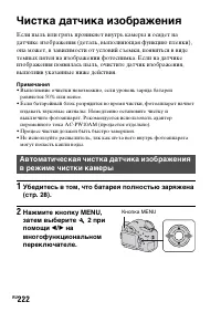 Страница 222