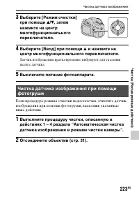 Страница 223