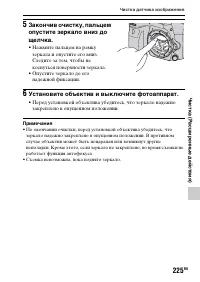Страница 225