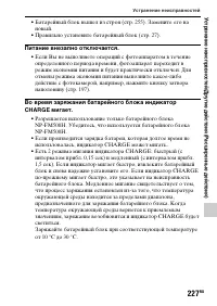 Страница 227