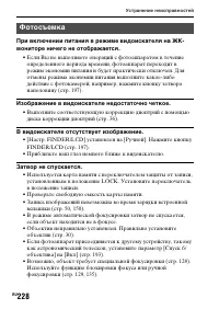Страница 228