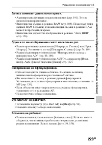 Страница 229
