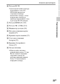 Страница 23