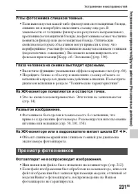 Страница 231