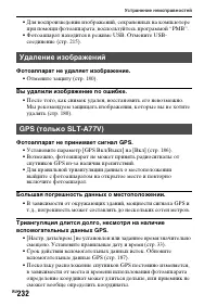 Страница 232