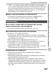 Страница 233