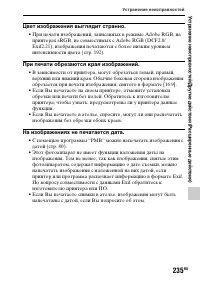 Страница 235