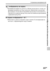 Страница 237