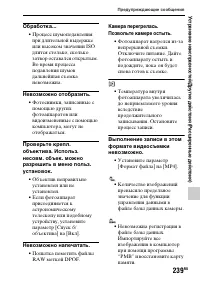 Страница 239
