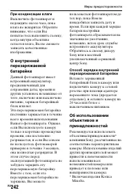 Страница 242